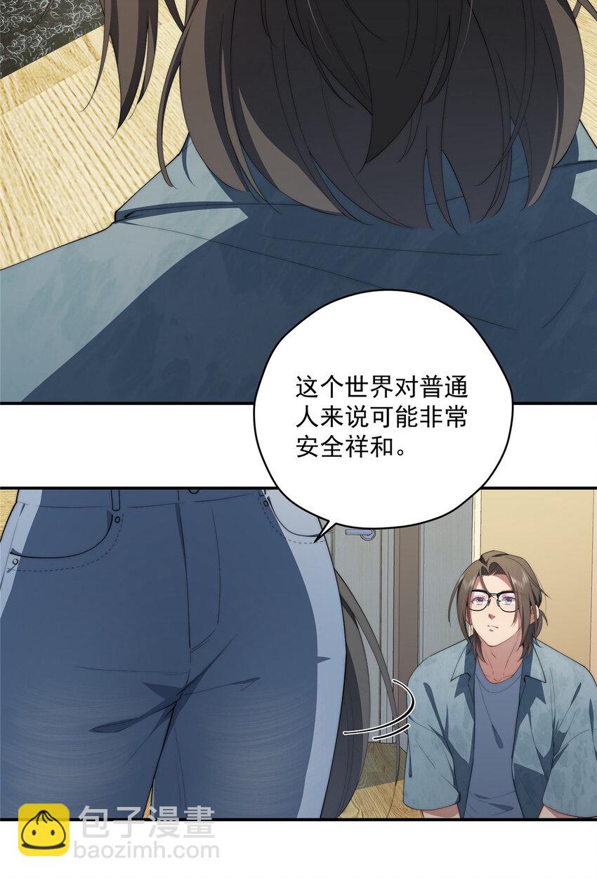 49 教学(1/2)-第50话