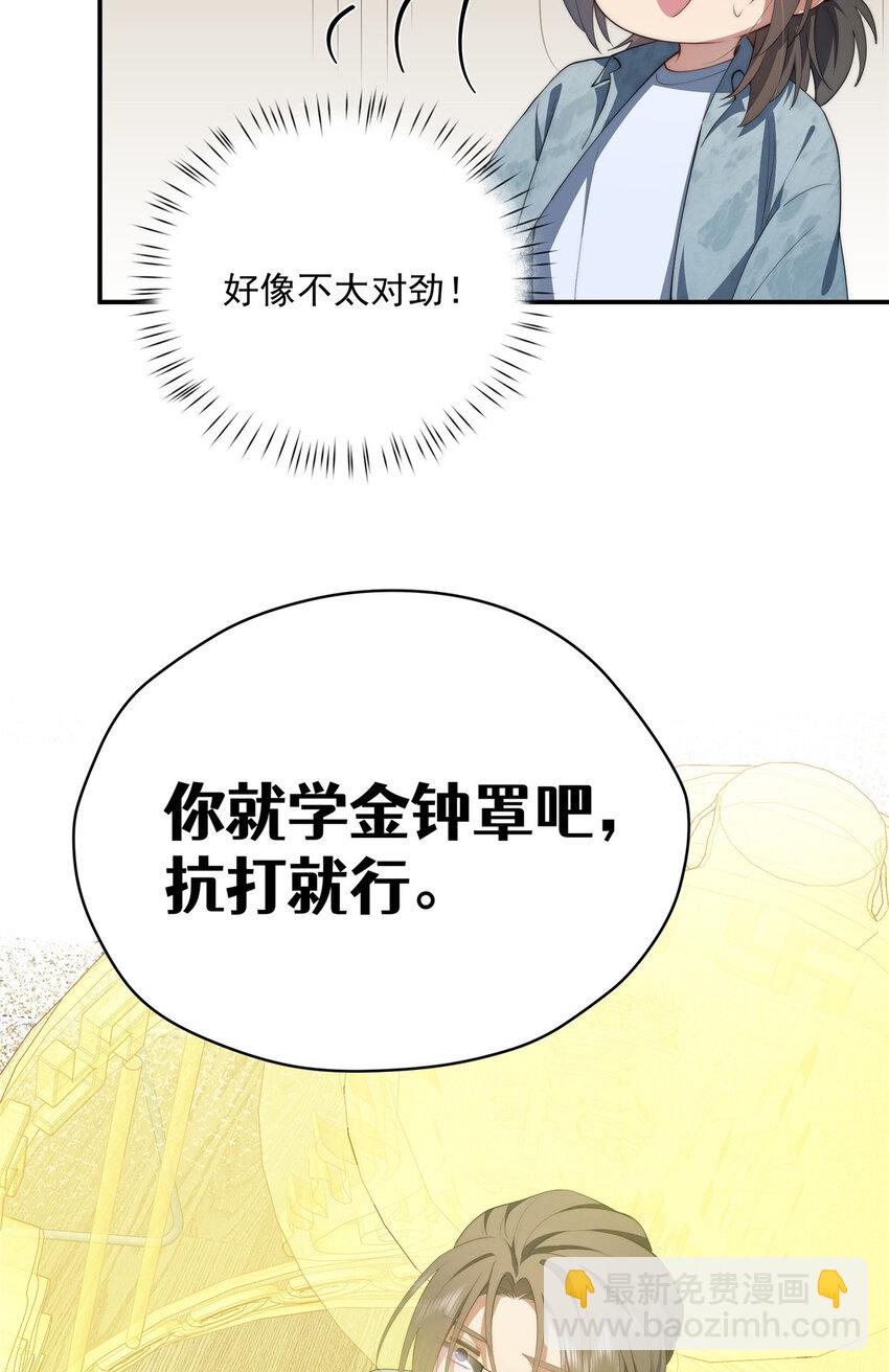 49 教学(1/2)-第50话