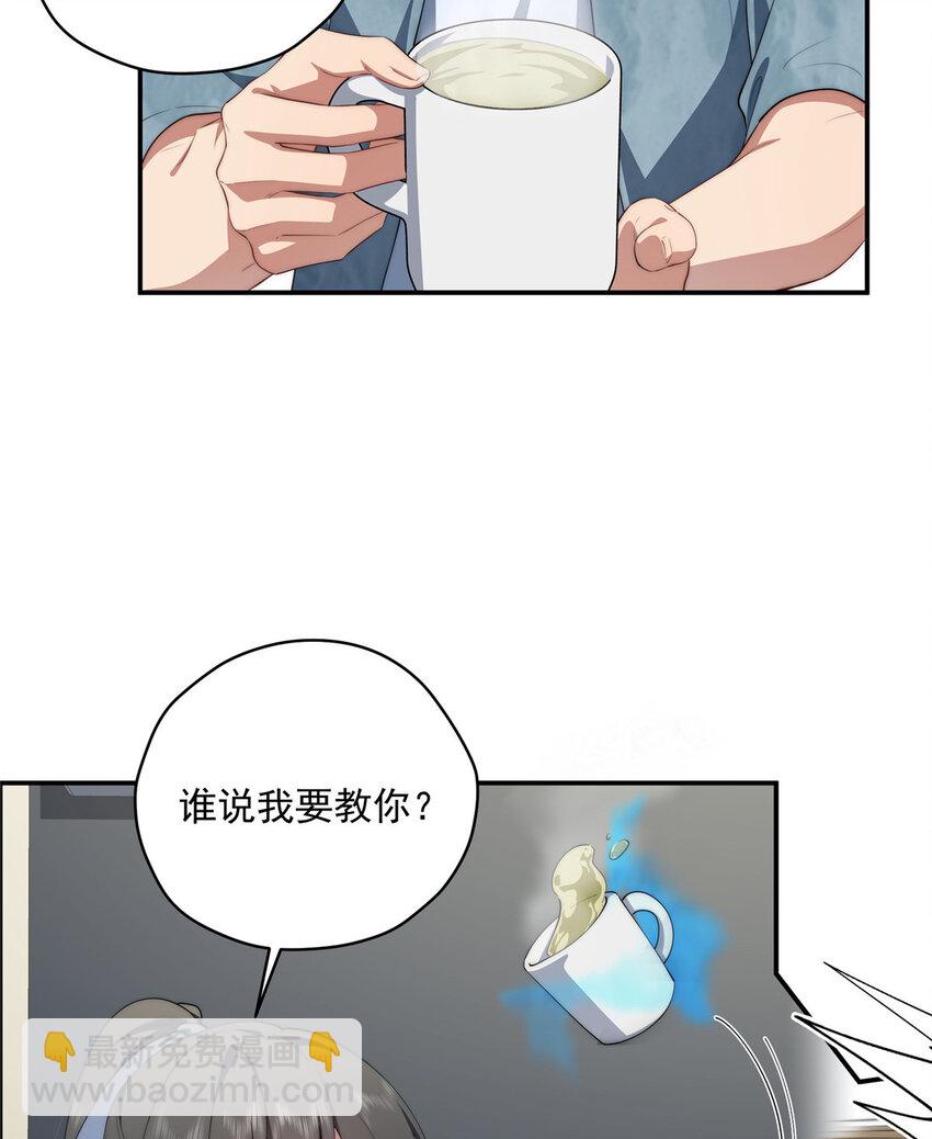 49 教学(1/2)-第50话