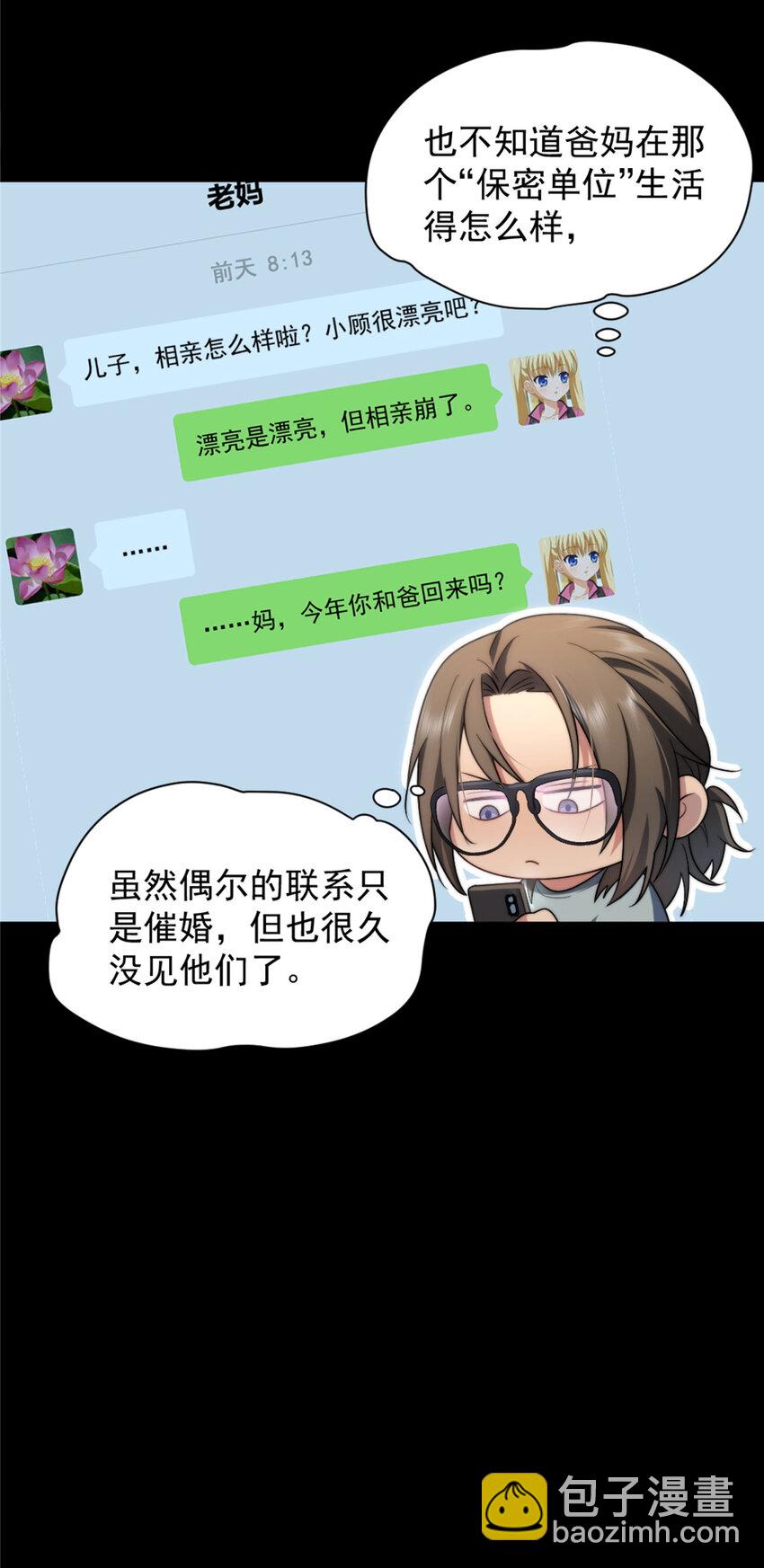 05-第6话