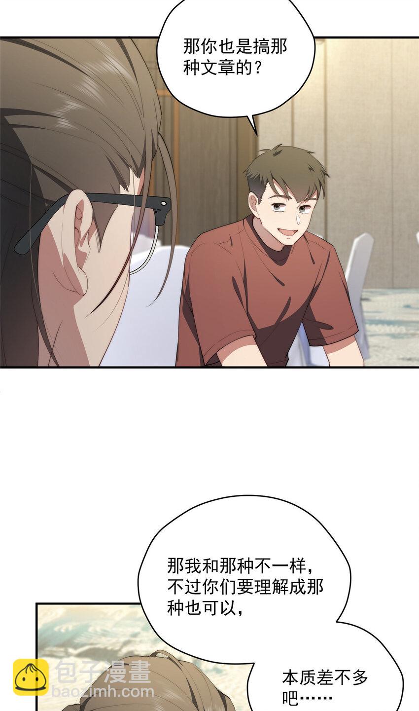 51 女粉丝(1/2)-第52话