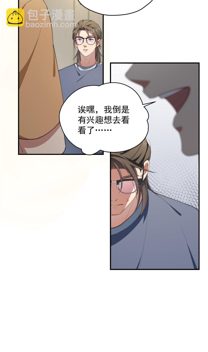 51 女粉丝(1/2)-第52话