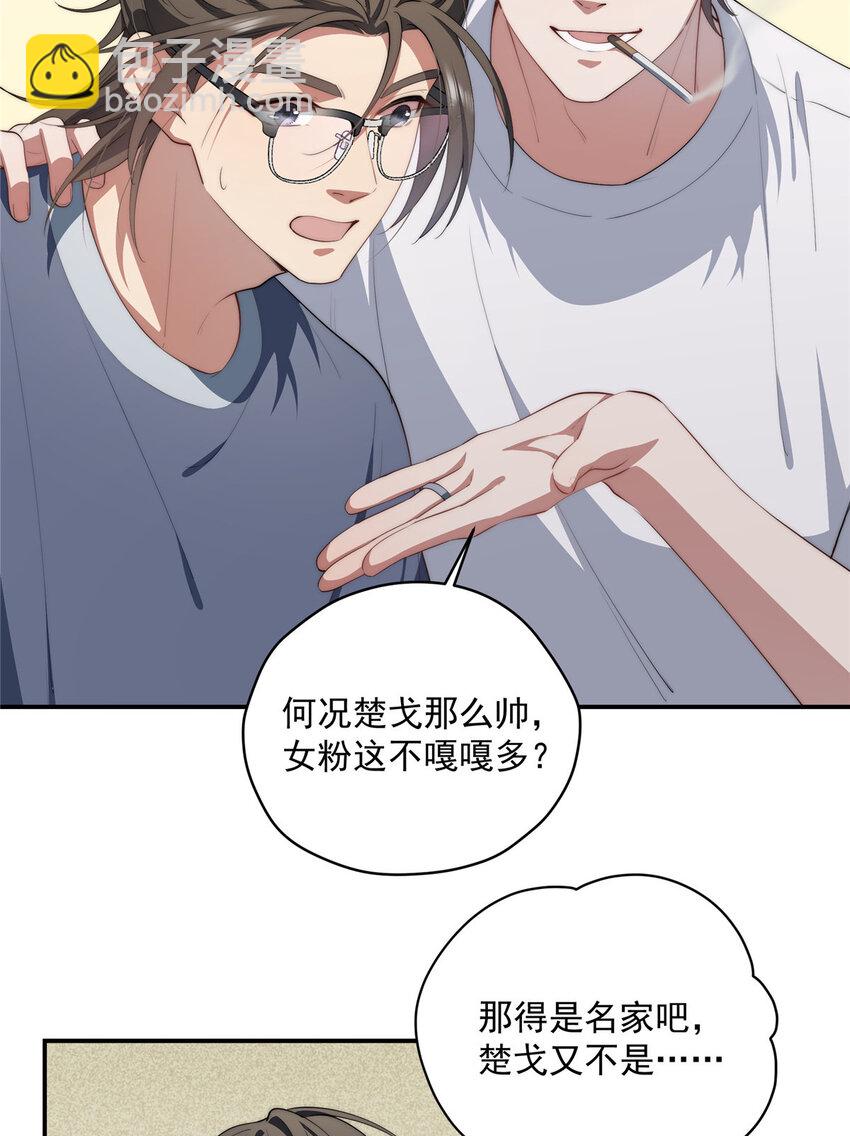51 女粉丝(1/2)-第52话