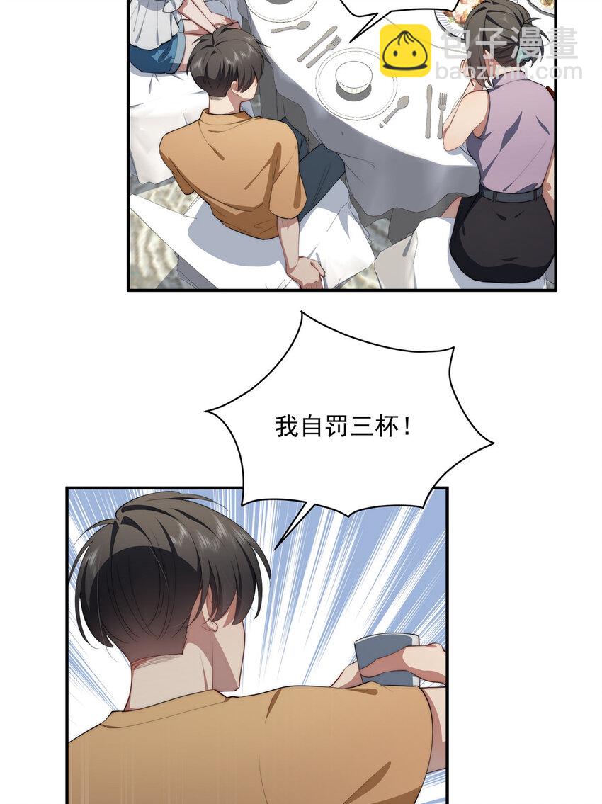 51 女粉丝(1/2)-第52话