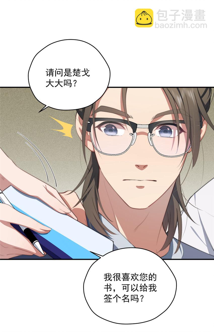 51 女粉丝(1/2)-第52话
