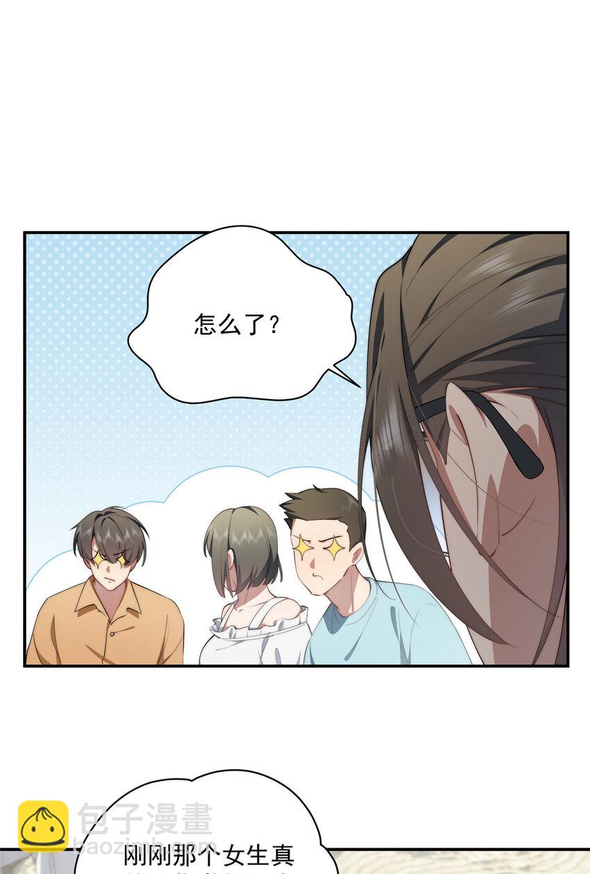 51 女粉丝(1/2)-第52话