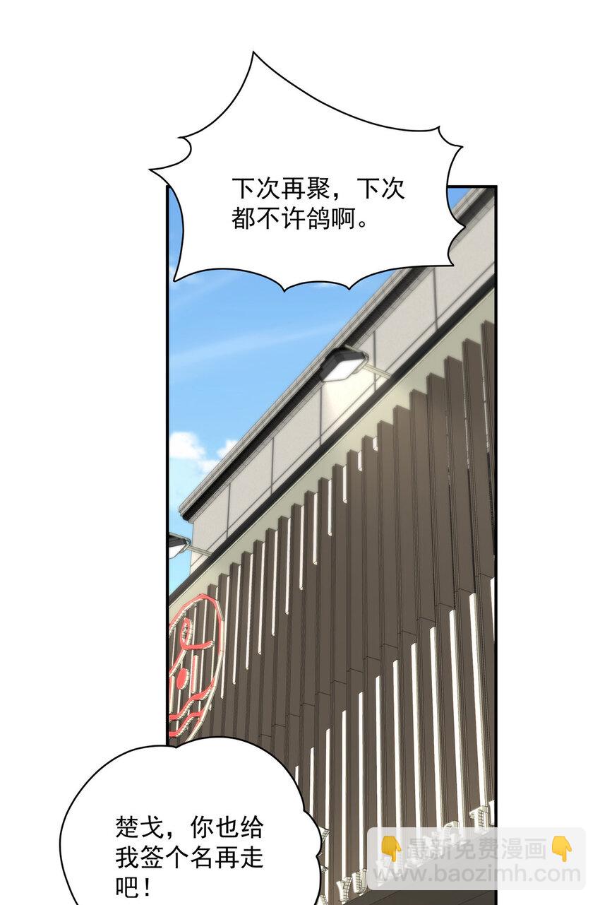 51 女粉丝(1/2)-第52话
