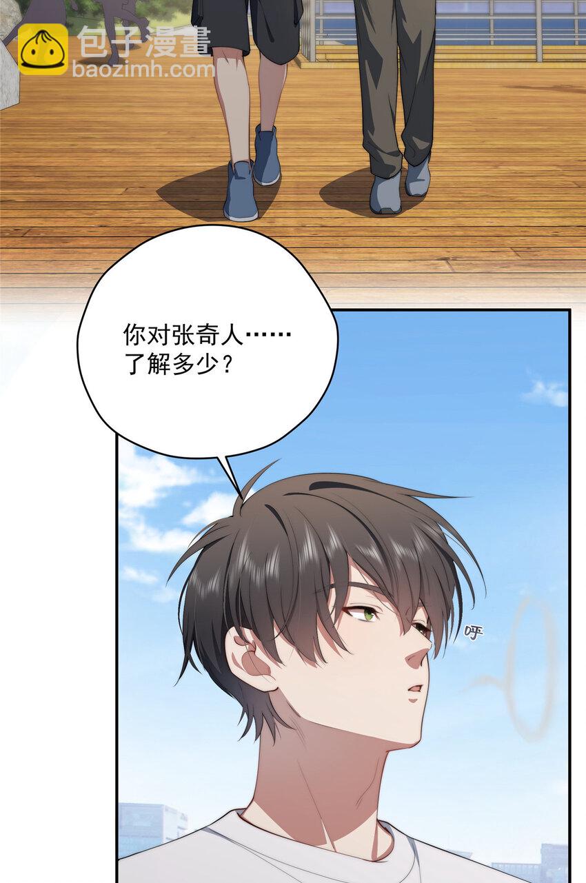 51 女粉丝(1/2)-第52话