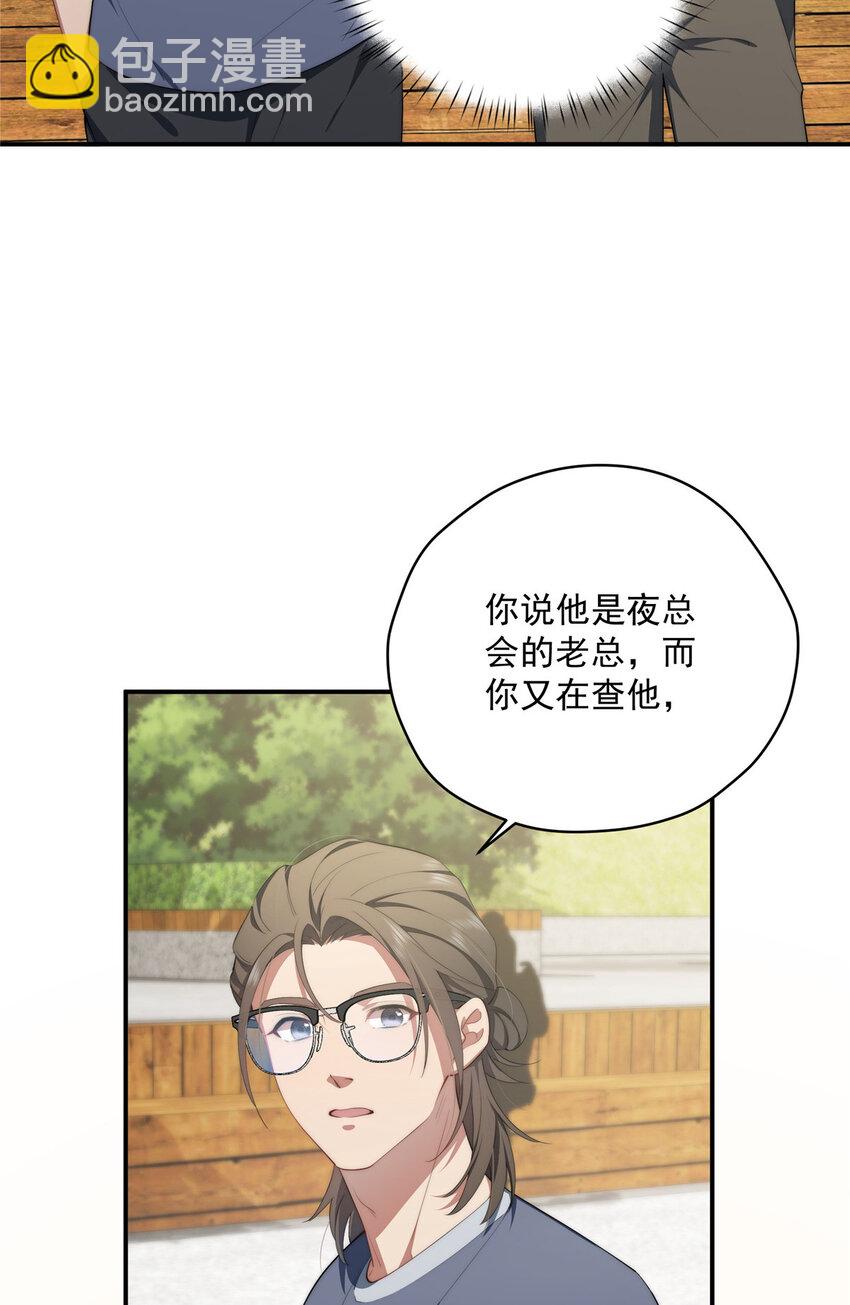 51 女粉丝(1/2)-第52话