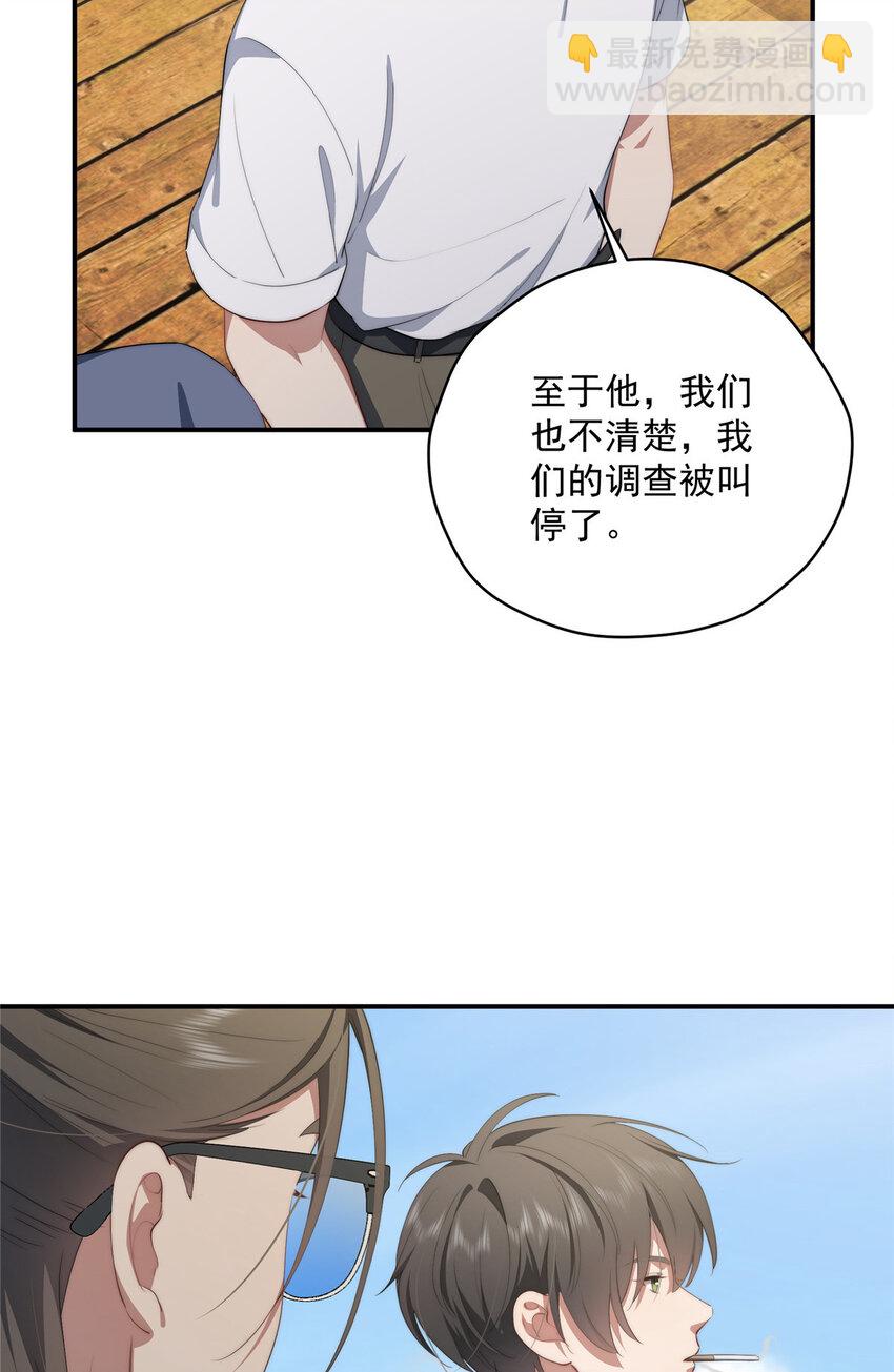 51 女粉丝(1/2)-第52话