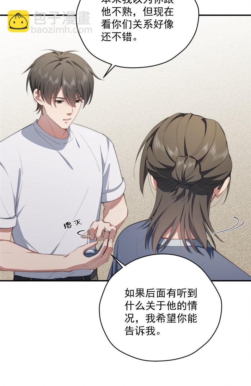 51 女粉丝(1/2)-第52话