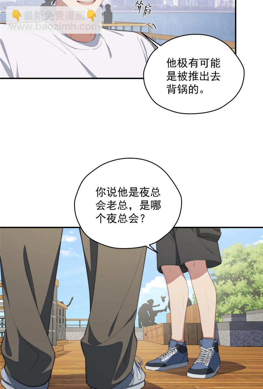 51 女粉丝(1/2)-第52话