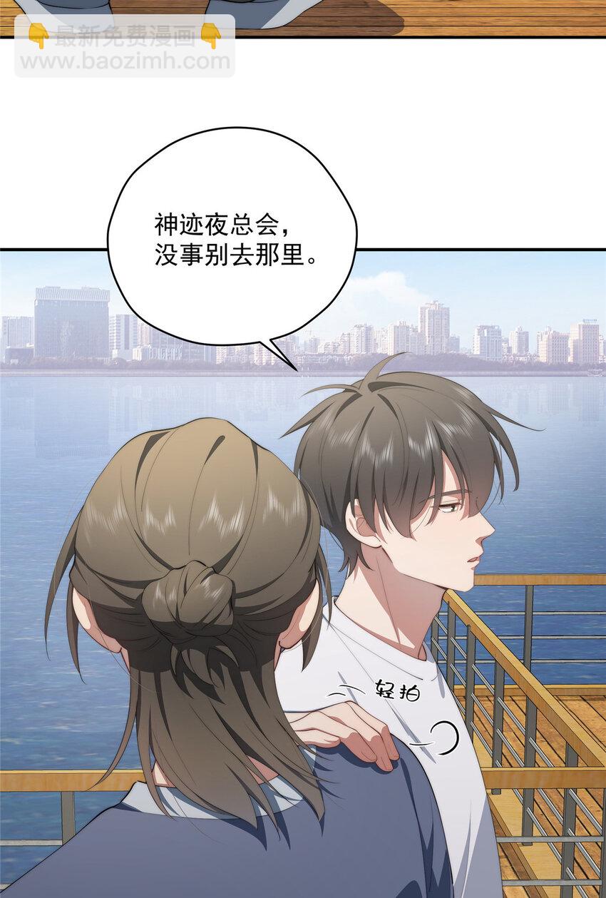 51 女粉丝(1/2)-第52话