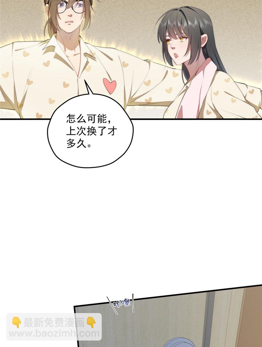 53 张奇人(1/2)-第54话