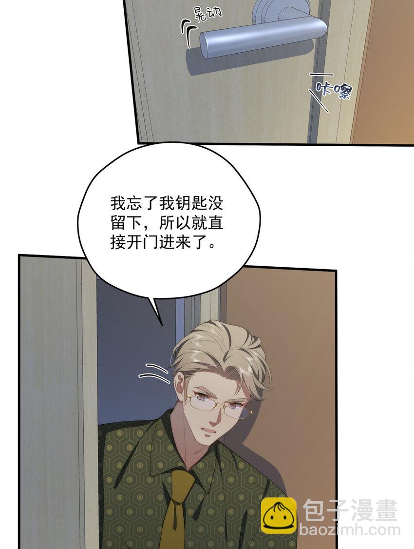 53 张奇人(1/2)-第54话