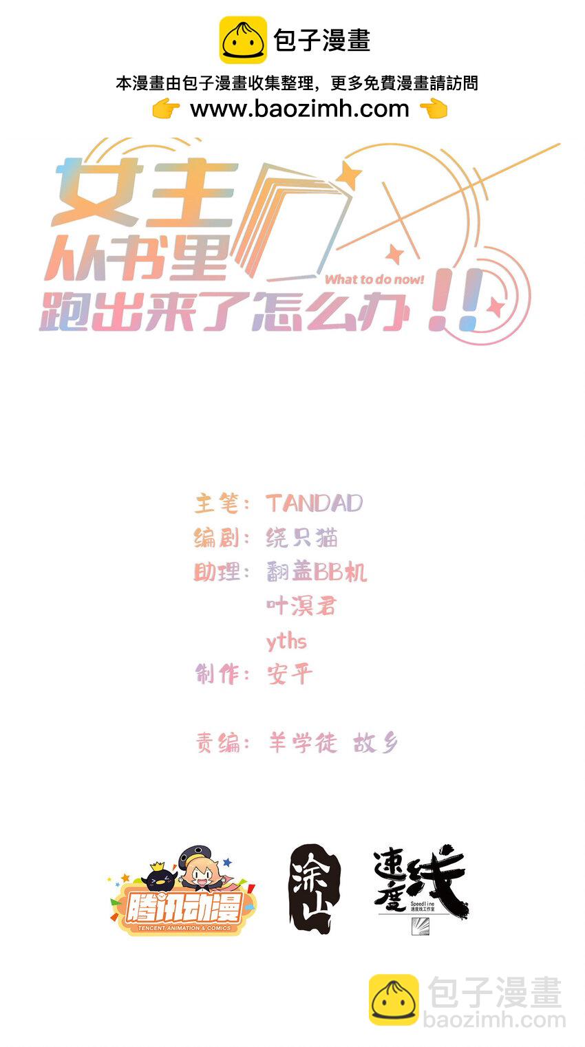 53 张奇人(1/2)-第54话