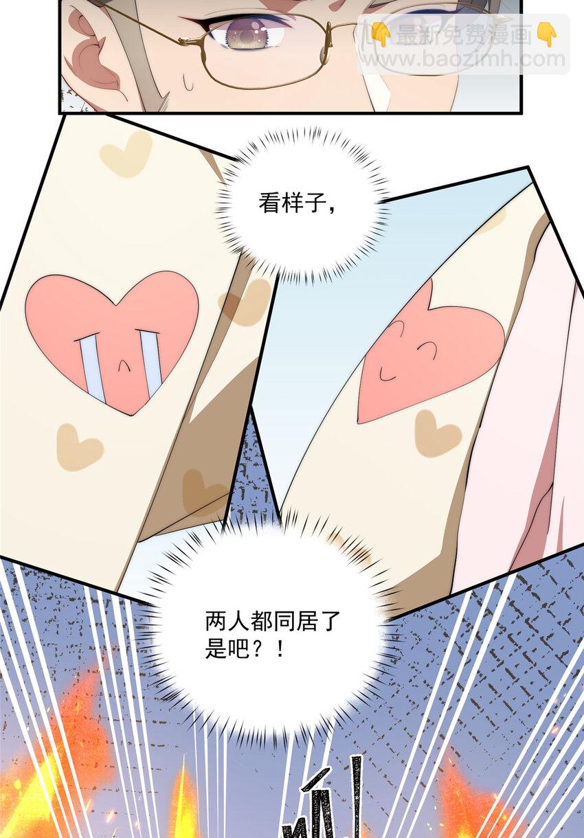53 张奇人(1/2)-第54话