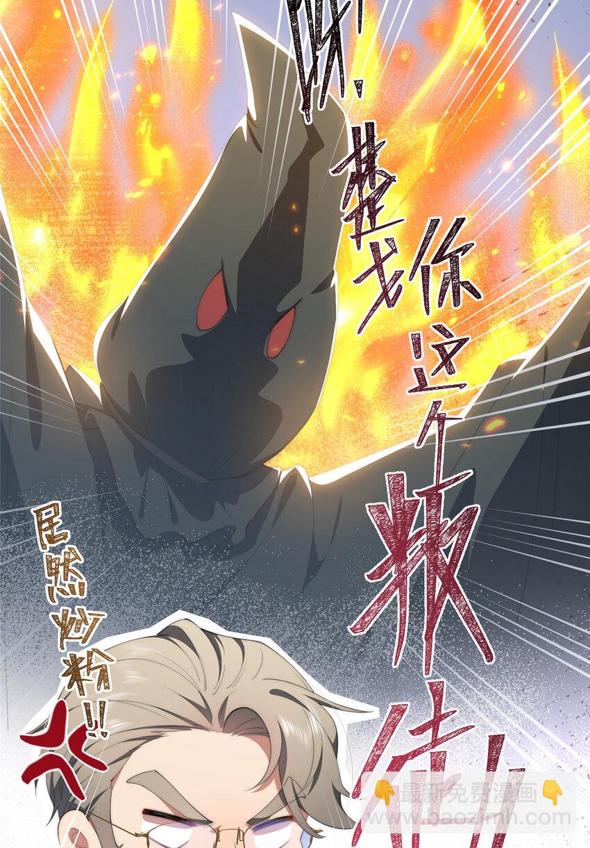 53 张奇人(1/2)-第54话