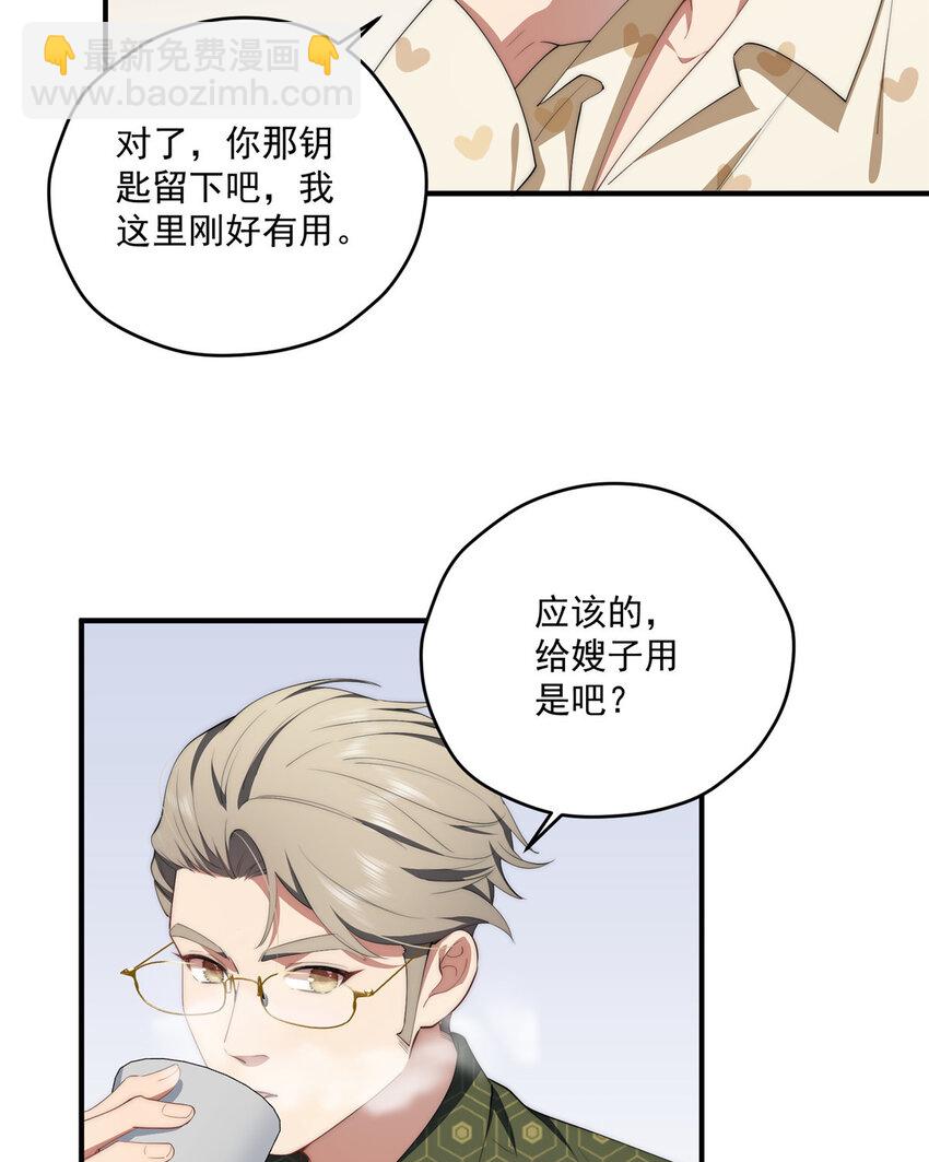 53 张奇人(1/2)-第54话