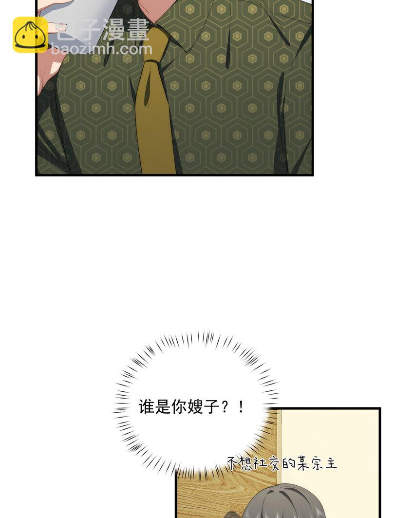 53 张奇人(1/2)-第54话