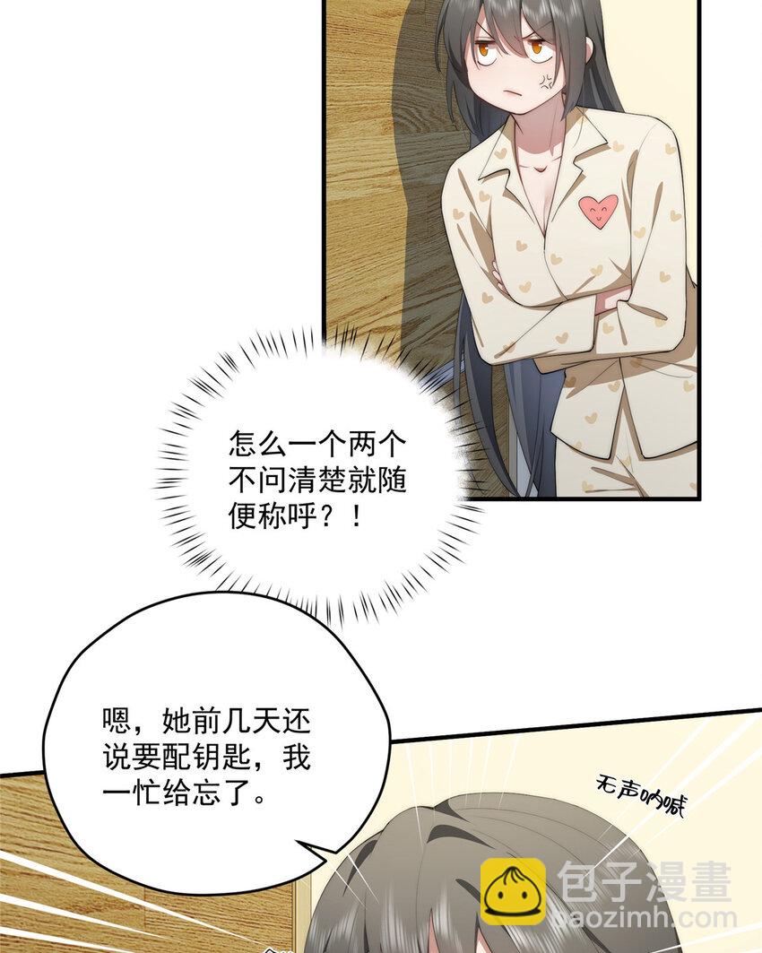 53 张奇人(1/2)-第54话