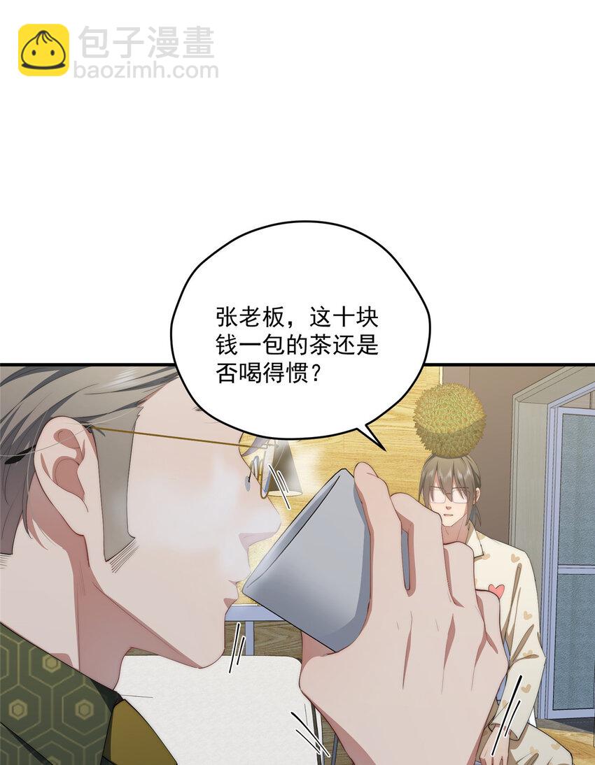 53 张奇人(1/2)-第54话