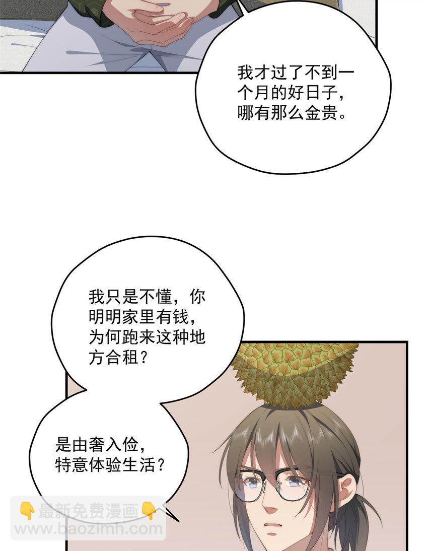 53 张奇人(1/2)-第54话