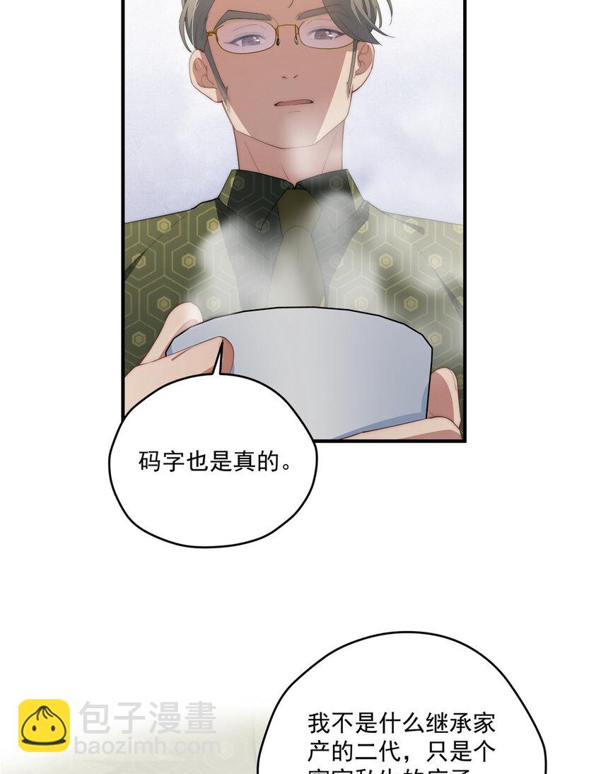 53 张奇人(1/2)-第54话