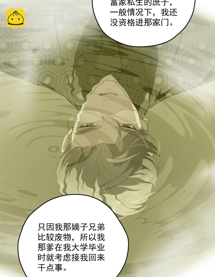 53 张奇人(1/2)-第54话