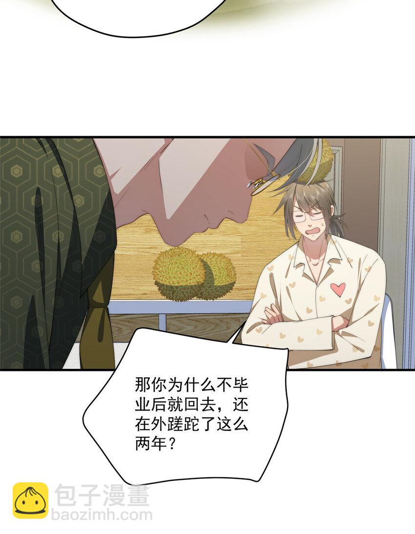 53 张奇人(1/2)-第54话