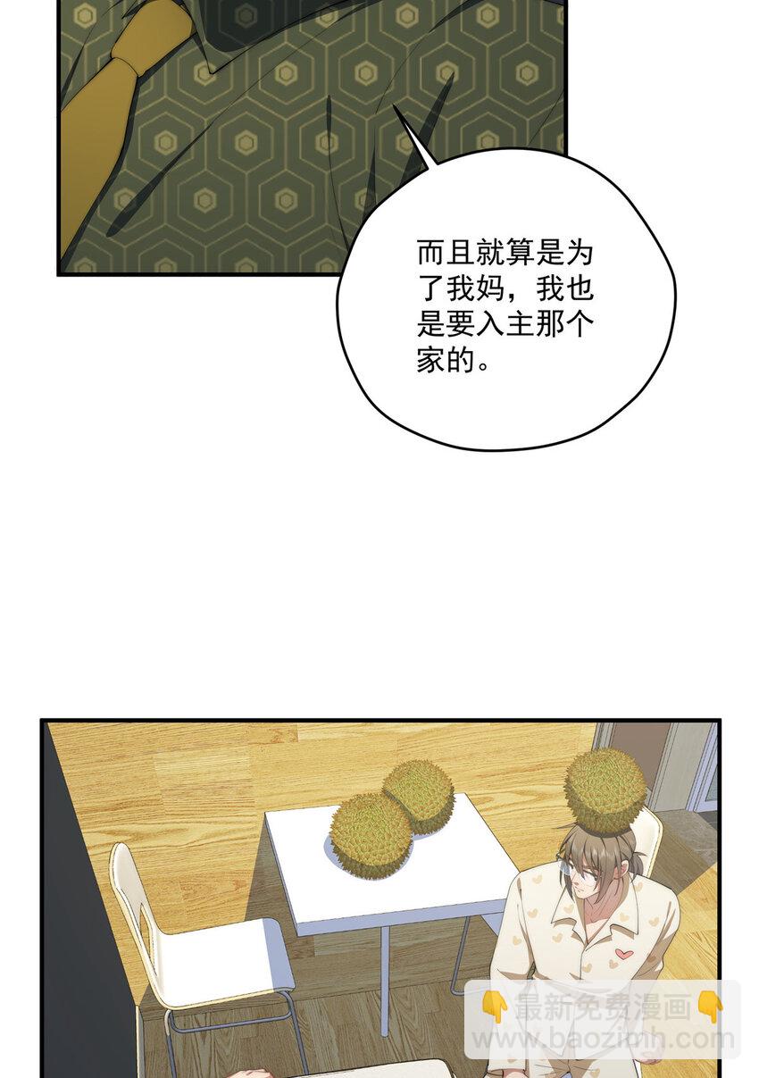 53 张奇人(1/2)-第54话
