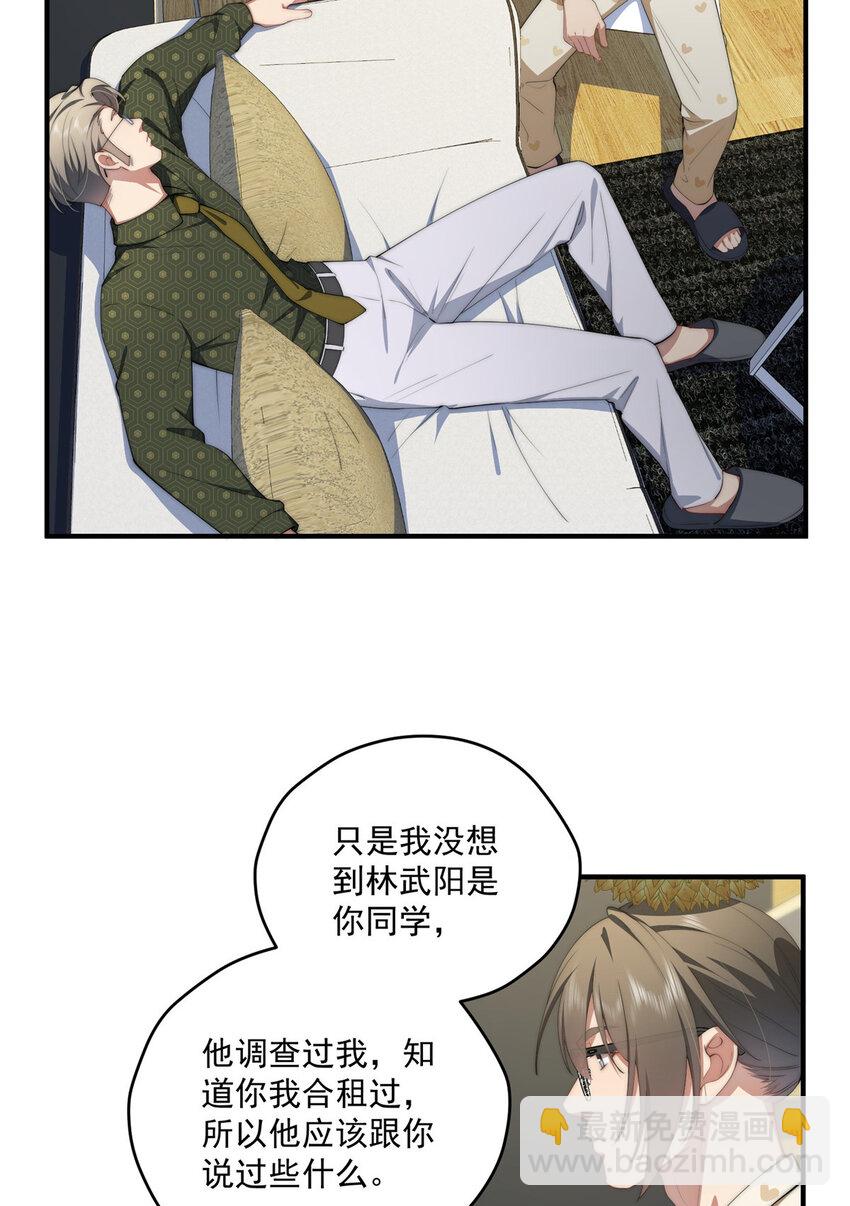 53 张奇人(1/2)-第54话