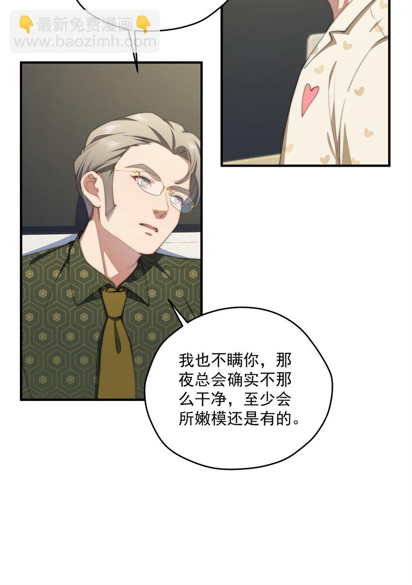 53 张奇人(1/2)-第54话