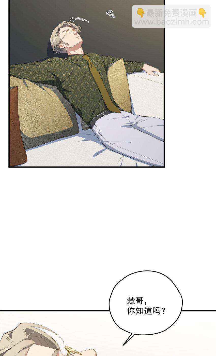 53 张奇人(1/2)-第54话