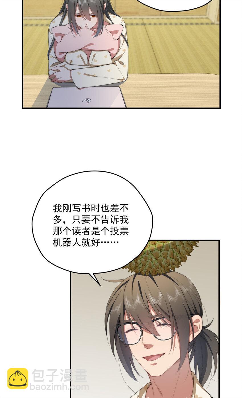 53 张奇人(1/2)-第54话