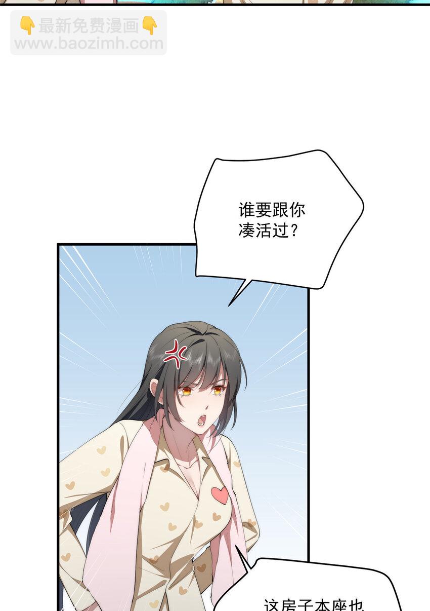53 张奇人(1/2)-第54话