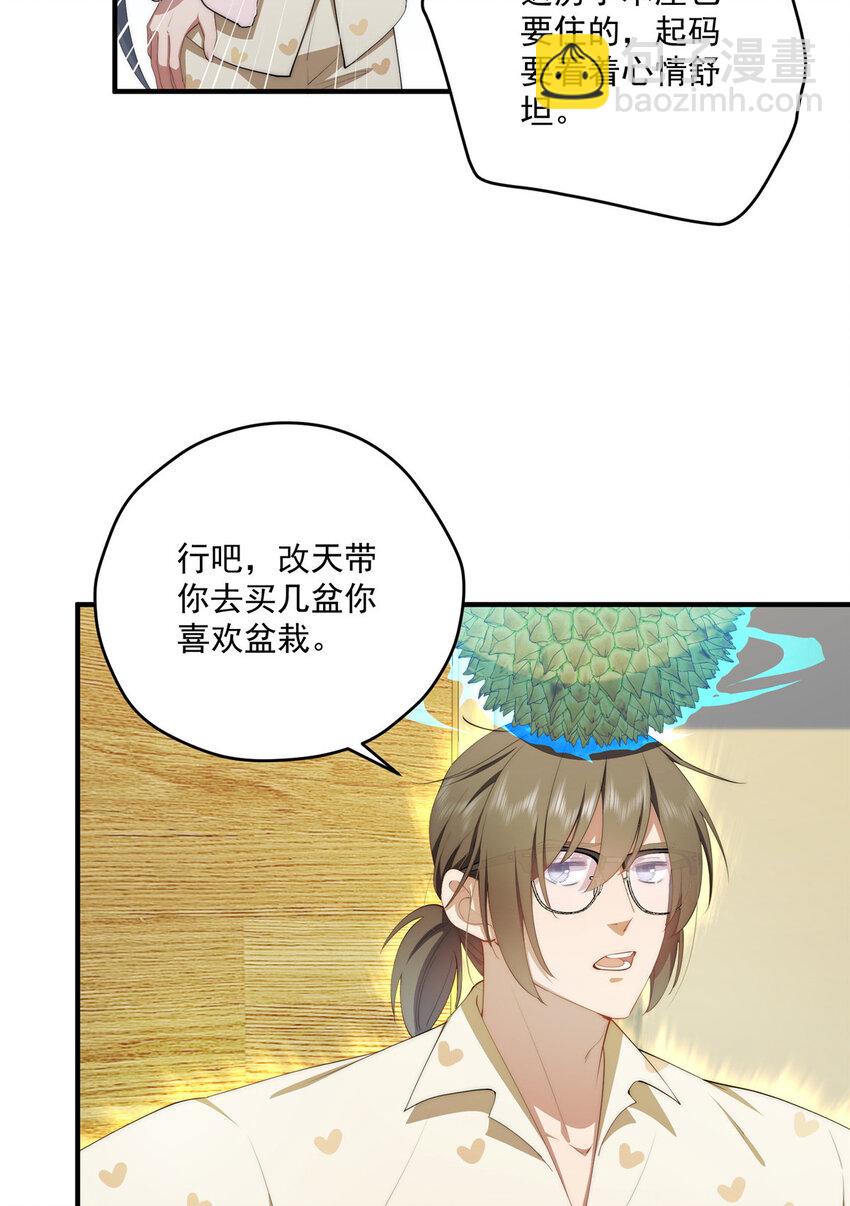 53 张奇人(1/2)-第54话