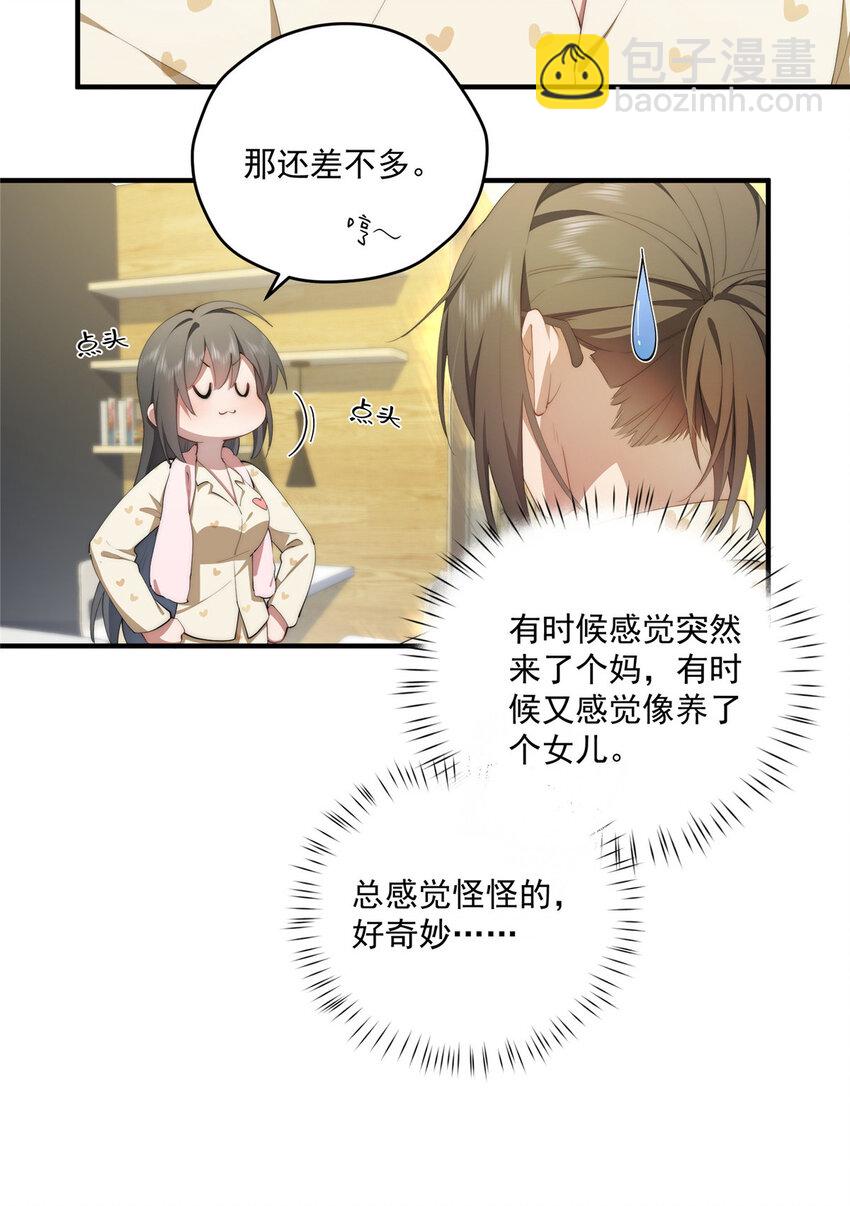 53 张奇人(1/2)-第54话