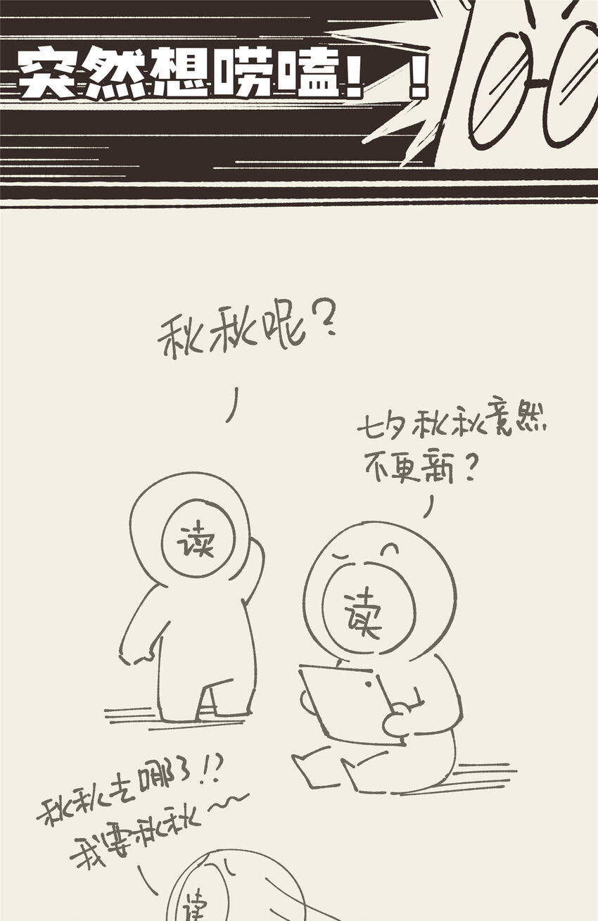 0 七夕快乐！-第56话