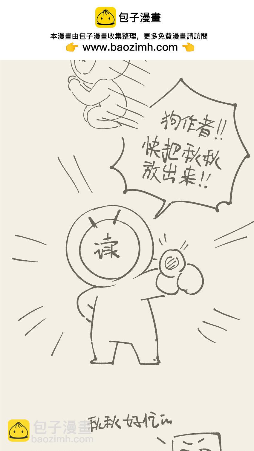 0 七夕快乐！-第56话