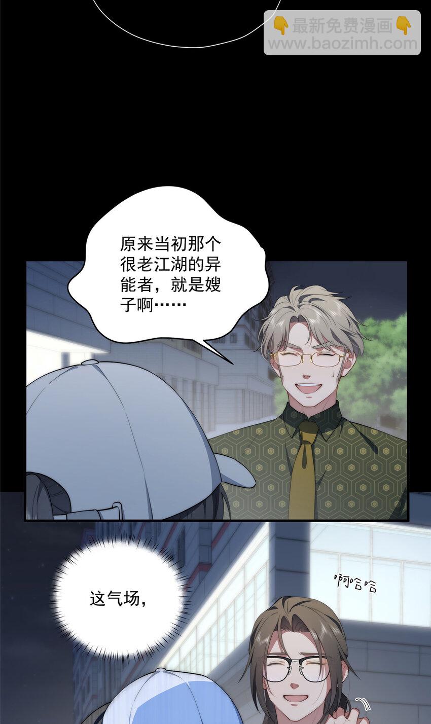 56 终有一天我是我-第58话
