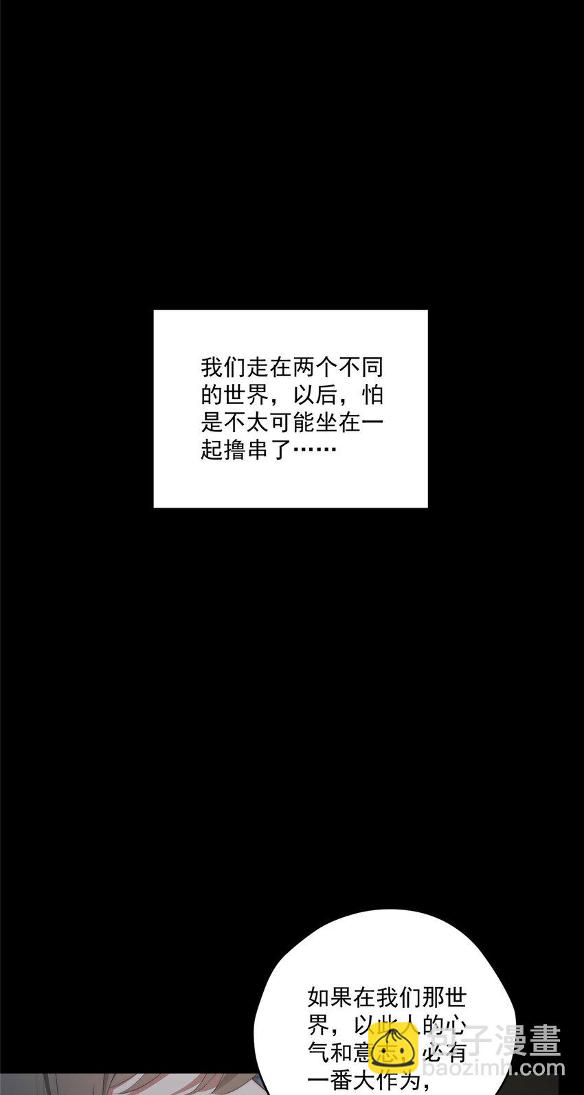 56 终有一天我是我-第58话