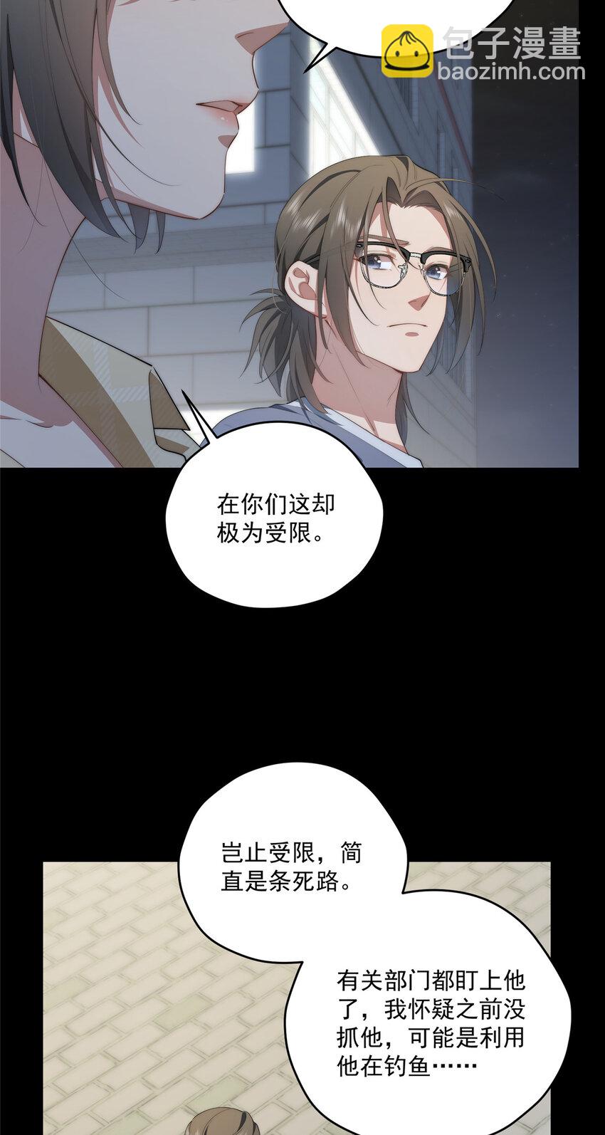 56 终有一天我是我-第58话