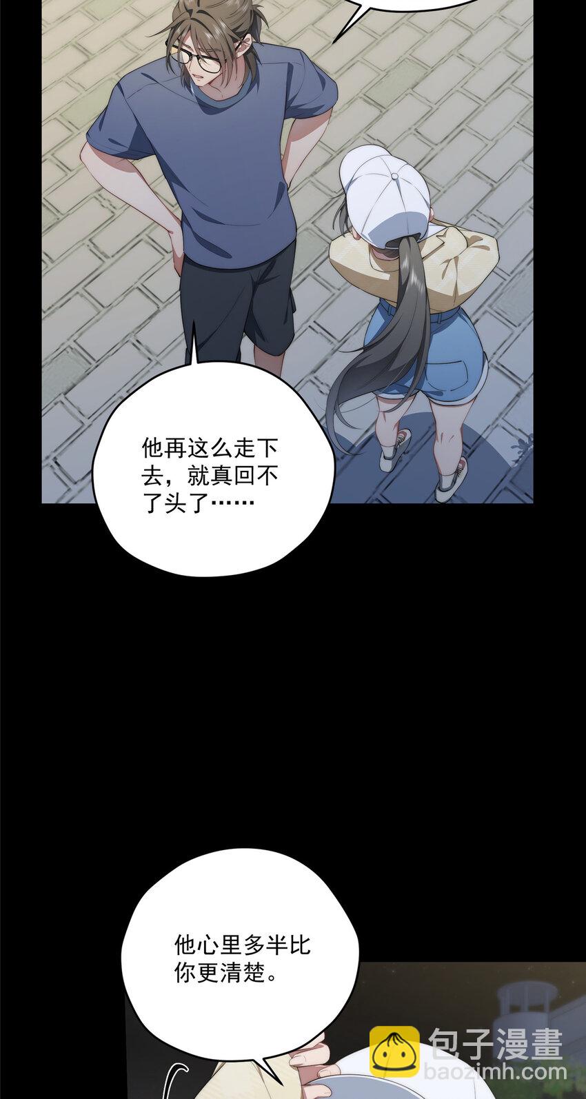 56 终有一天我是我-第58话