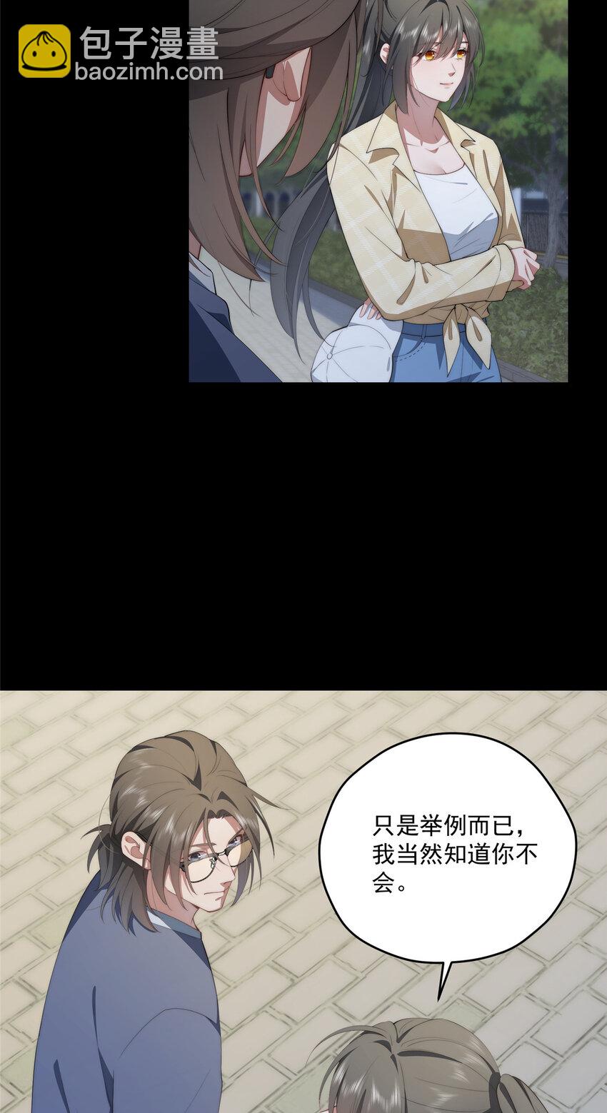 56 终有一天我是我-第58话