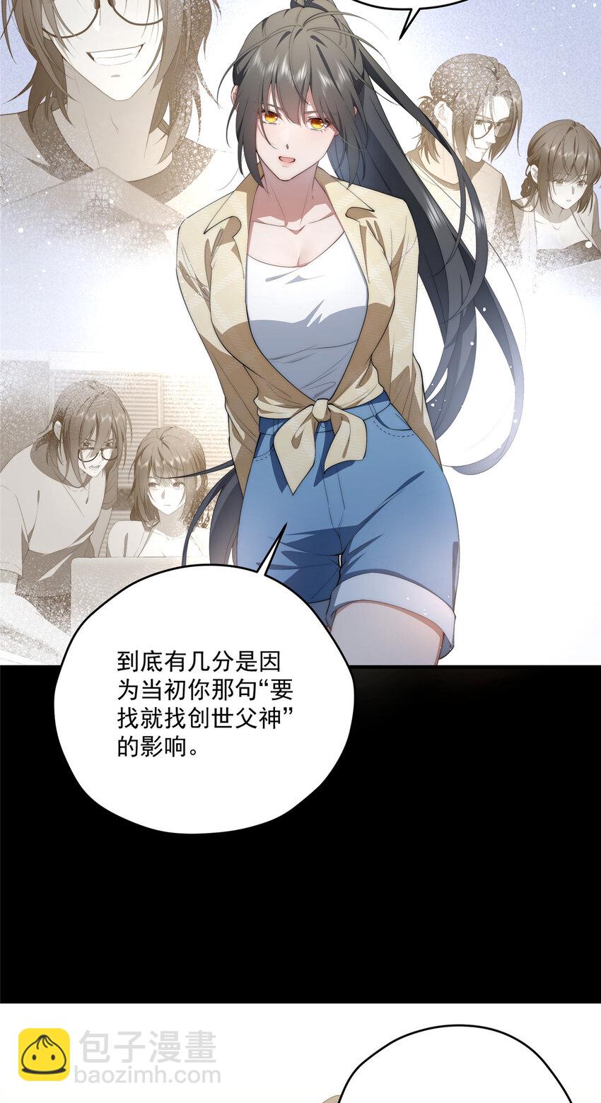 56 终有一天我是我-第58话