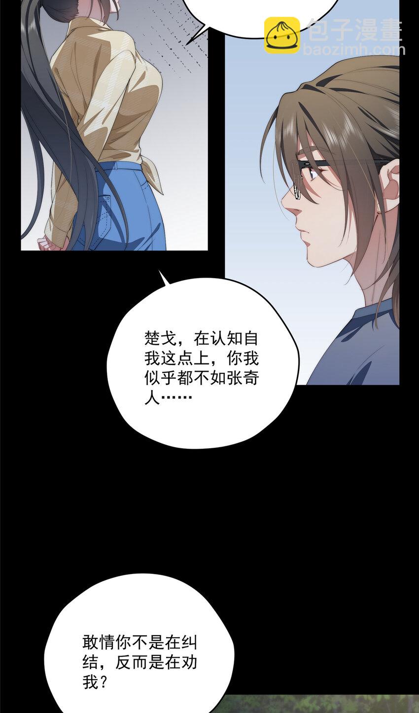 56 终有一天我是我-第58话