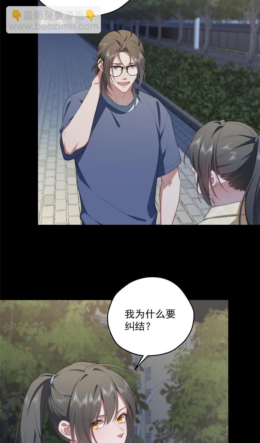 56 终有一天我是我-第58话
