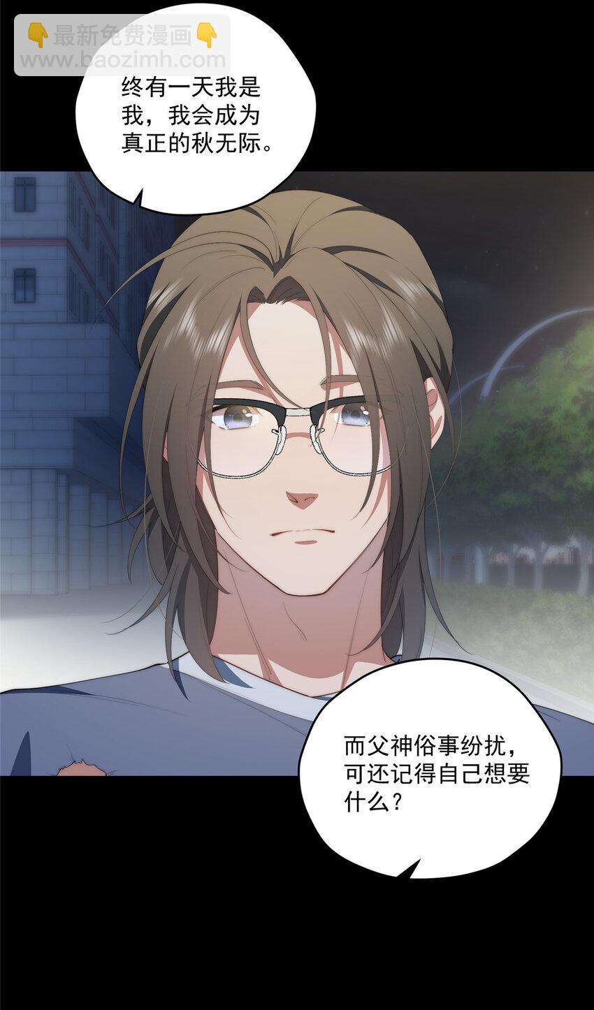 56 终有一天我是我-第58话
