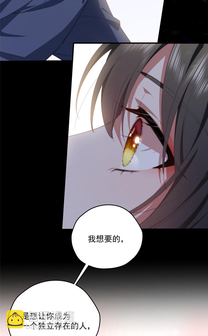 56 终有一天我是我-第58话